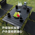 black dog黑狗户外一桌四椅套装黑化露营折叠蛋卷桌便携野营野餐桌椅装备 席悦-一桌四椅套装黑色