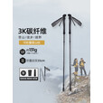 思凯乐（SCALER）【步川】登山杖专业超轻3K碳纤维折叠越野跑户外徒步碳素手杖