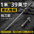 神火（SupFire）MP4实心甩棍防狗防身武器合法伸缩安防安保悍马加固39英寸 100CM