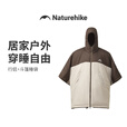 挪客Naturehike多用斗篷睡袋户外露营帐篷保暖舒适室外御寒斗篷 苔原绿