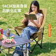 京严户外桌椅露营野餐便携折叠蛋卷桌子折叠椅野营全套装备月亮椅躺椅 卡其｜加高软包头等舱月亮椅【头部可靠】 赠收纳袋【便携折叠】加粗支架