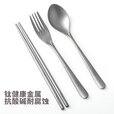 钛途（TITO TITANIUM） 纯钛筷子勺叉子套装99.5%钛合金野餐露营旅行户外用餐具便携轻便 纯钛筷子+刀#17勺#4叉#16快挂