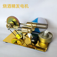 MI 小米椒发动机模型发电机蒸汽机物l理实l验科l普科l学制作发明旅行装备 高速机
