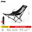JEEP户外折叠椅露营沙滩躺椅折叠午休床四档折叠家用便携可折叠高背凳 曜石黑【四挡可调，坐躺两用，网纱款】
