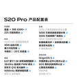 vivoS20Pro  5000万索尼潜望长焦 天玑9300+人像AI手机 松烟墨 12GB+256GB 单机+第三方品牌快充+全国联保