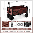 户外出游季露营车小推车野餐手拉车露营装备折叠露营小推车 【升级越野款】8寸咖啡色-双刹17cm万向轮