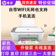 HP POCKET PLAYLIST惠普二手HP2132彩色家用打印机可连手机无线复印扫描一体机 2系列链接电脑 打印+复印+扫描 套餐一 空机器需要自己买墨盒