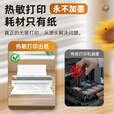 逊镭（NTEUMM）A4便携式打印机家用学生打卷子作业 热敏无墨能连手机无线迷你小型打印机 XL-A408套餐5卷纸