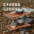 山之客（MOUNTHIKER）户外露营玲珑置物架便携式可收纳桌架两用 玲珑置物架【橡木】
