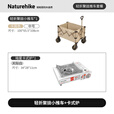 Naturehike挪客轻折全地形聚拢露营车宽轮折叠小推车野外摆摊快递购物手拉车 卡式炉/ 280L 有刹车 /卡其色