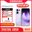 OPPOReno13 Pro  超美小直屏 AI高清实况照片 5G展机 智能拍照手机 蝶蝶紫 12GB+512GB 单机+第三方充电器+店保1年