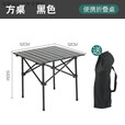 谷舰沐户外折叠桌椅便携式野餐桌装备全套蛋卷桌露营摆摊装备可折叠 超长桌120cm 桌子收纳袋