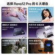 OPPOReno12pro 新品5G手机 天玑9200+ 智能拍照游戏 AI影像 NFC学生机 幻影紫 16GB+512GB 单机+第三方品牌快充+店保一年