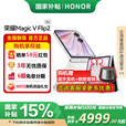荣耀Magic V Flip2新款小折叠屏手机【国家补贴15%】 月影白 12GB+256GB 官方标配