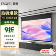 英微（IN&VI） 隐藏式投影幕布嵌入式天花幕布智能语音家用办公幕布电动升降投影仪屏幕 TYL 8K纳米软白AI语音款 100英寸