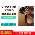 OPPOFind X6 Pro 5G通 超光影三主摄哈苏影像 天玑旗舰芯片 大漠银月 5G通_套餐一_16GB+512GB_中国大陆