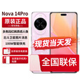 华为（HUAWEI）nova14pro分期免息白条可选新品鸿蒙AI多焦段红枫质感人像新机2025上市 冰晶粉 全款12GB+256GB