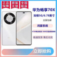 华为（HUAWEI）/华为 畅享 70X通卫星消息 双卡双待指纹曲面屏幕手机 湖光青 5G_8GB+512GB