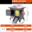 树奢新款煤炭取暖炉炉子冬季农村无烟柴火室内气化炉柴煤家用两用 新款雁塔前开门烤箱炉 烤箱炉