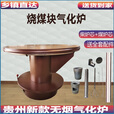 京悠雨贵州回风炉子回峰炉煤炉火炉气化炉铁炉蜂窝煤炉取暖炉煤炭炉烤火 60公分*60公分单烧柴无漆铁炉