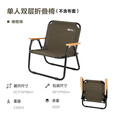 牧高笛（MOBIGARDEN）云暮折叠椅 户外露营折叠靠背椅加宽便携铝合金休闲椅 单人双层折叠椅(无布套)橄榄绿