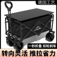 skingcond德国户外露营车可折叠手推车野营推车营地旅行车地摊野餐可携式拉 典雅黑【承重180斤】5寸万向轮
