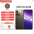 OPPOA5 活力版 IP69满级防水 360°抗摔5G展机 超四年耐用大电池 手机 琥珀黑 12GB+256GB 单机+第三方充电器+店保一年