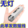 元族强光LED手电筒可充电充电宝多功能防水野外超亮迷你家用耐用灯【 标配灬69850K高亮-可充 手机
