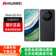 华为（HUAWEI）Mate60 正品智能手机旗舰鸿蒙智能AI手机男女正品国行pro补贴 Mate60 Pro【雅丹黑】 12GB+1TB 赠运费险详情咨询客服