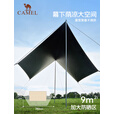 骆驼（CAMEL）黑胶天幕帐篷露营遮挡布简易懒人速搭沙滩遮阳棚2025新款4006