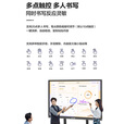 万傲触控 85英寸会议平板一体机显示屏电子白板教学一体机触屏智慧触摸屏一体机信息视窗显示屏 双系统i5