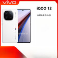 vivo iQOO 12（展机）第三代骁龙8电竞芯片1.5k高刷直屏电竞拍照游戏手机 赠送运费险详询客服 传奇版 12GB+256GB