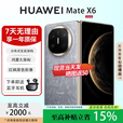 华为（HUAWEI）Mate X6典藏版折叠屏手机【现货补贴】新款鸿蒙系统旗舰手机 星云灰【Mate X6】 16+512【典藏版】 全国联保未激活