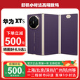 华为（HUAWEI）华为HUAWEI Mate XTs非凡大师三折叠手机华为XTS三折叠国行全新机 槿紫 16GB+512GB 官方标配