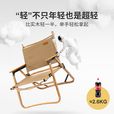 山扉户外折叠椅子铝合金克米特椅野餐椅便携桌椅钓鱼凳露营椅子