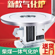 能师傅【送货上门】气化炉家用室内烤火炉柴煤两用节能无烟柴火炉灶农村 1米平转特厚不锈钢桌面【4-5人 气化炉 】