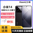 MIXiaomi 14 展样机5G手机 第三代骁龙8  6.36 英寸 1.5K 直屏 正品赠运费险详情咨询客服 白色 12GB+256GB