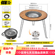 探险者探险者围炉煮茶套装电碳两用围炉桌烧烤煮茶一体烤火炉家用围聚煮 [60cm]电碳两用围炉桌