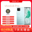 vivoS18 Pro展机 5G手机天玑9200+旗舰芯片正品激活赠运费险详情咨询客服 花似锦 16GB+512GB_套餐二_Pro