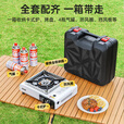 JEEP 新款便携式卡式炉套餐户外野炊燃气炉家用野营气炉烧烤炉 单炉+4瓶气+全收纳套盒