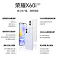荣耀X60i 超清像素全网通5G长续航IP64级防水轻薄拍照老人学生智能机 月影白 12GB+512GB 单机+【品牌快充】+店铺质保1年
