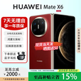 华为（HUAWEI）Mate X6典藏版折叠屏手机【现货补贴】新款鸿蒙系统旗舰手机 寰宇红【Mate X6】 16+512【典藏版】 全国联保未激活