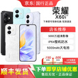 荣耀X60i 超清像素全网通5G长续航IP64级防水轻薄拍照老人学生智能机 月影白 12GB+512GB 单机+【品牌快充】+店铺质保1年