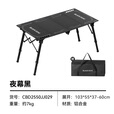 black dog黑狗四片铝板桌轻量加厚铝合金宽大桌面户外露营多功能战术桌 夜幕黑