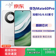 HUAWEI华为 Mate 60 Pro 展样机 5G手机 麒麟9000S 第二代昆仑玻璃 88W快充  正品赠运费险详情咨询客服 白沙银 12GB+512GB