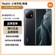 小米11 5G手机官方旗舰11pro 骁龙888 2K分辨率 黑色 标准版含充电器8+128
