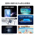 华为智选手机2025上市 5G新品80Pro 大内存 红外遥控 hi畅享系列 AI智慧助手昆仑玻璃玄甲机身 鸿蒙生态 晨光白（晒单赠送蓝牙耳机） 24GB(12+12)*+512GB 【12期免息】（延保套装+碎屏保）