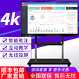 会议一体机教学家用多媒体触控屏电子白板智能投屏办公4K超清智慧屏教学触摸一体机55/65/75/85/100英寸 85LED触摸一体机+移动推车+运费险+包安装 单系统W10【i7/8+256G】教学