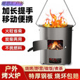 山头林村柴煤两用加厚火炉灶围炉煮茶暖冬+免开炒烧坏围炉煮茶取暖做饭 主图款