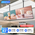 夏新（Amoi）广告机显示屏门店菜单屏吊挂壁挂广告屏监视器拼接屏桌面菜单屏 43英寸700亮度广告机[送吊挂架]